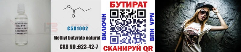 MEGA ONION  закладка  Малоархангельск  Бутират 1.4BDO 