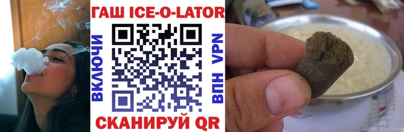 ГАШ Ice-O-Lator  Малоархангельск 