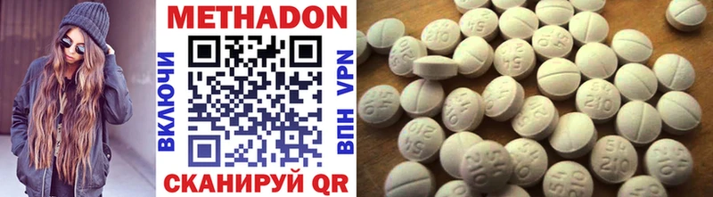 Метадон methadone  Малоархангельск 